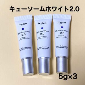 【新品・未開封】ビーグレン QuSome ホワイトクリーム 2.0 5g×3本