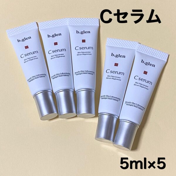 【新品・未開封】 b.glen ビーグレン シーセラム 5ml×5本 25ml
