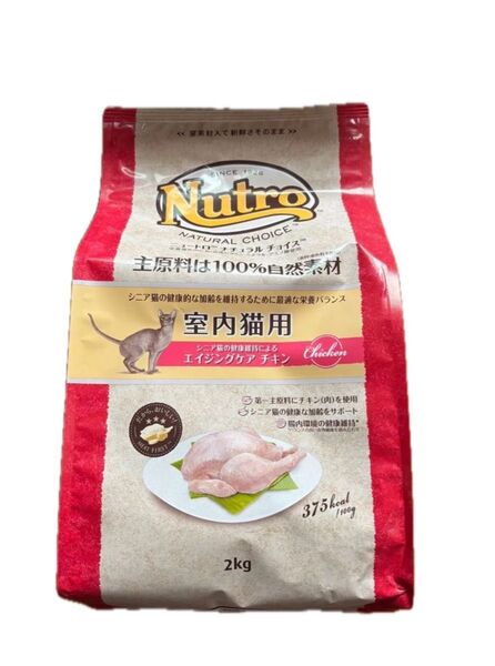 ニュートロ ナチュラルチョイス エイジングケア チキン 2kg 猫