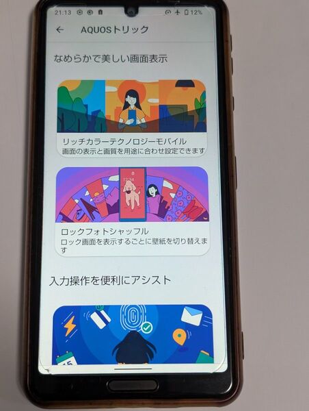 スマートフォン AQUOS sense4 シルバー 一括購入 フィルム カバー付き SIMフリー