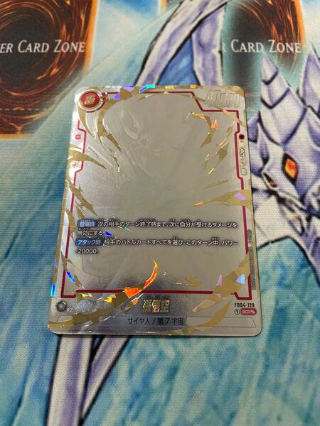 フュージョンワールド 孫悟空 SCR 星2 FB04-129 シークレットレア スーパーパラレル シークレットパラレル