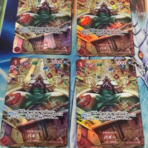 バギー SP パラレル 4枚セット ワンピースカードゲーム