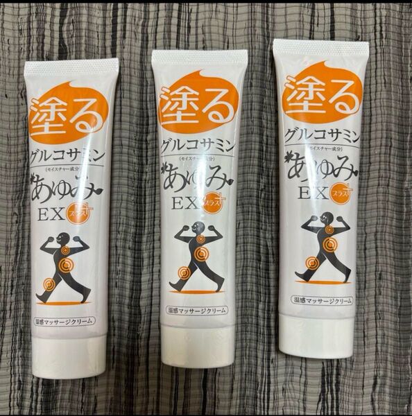 塗るグルコサミン あゆみEX プラス 100g ×3本