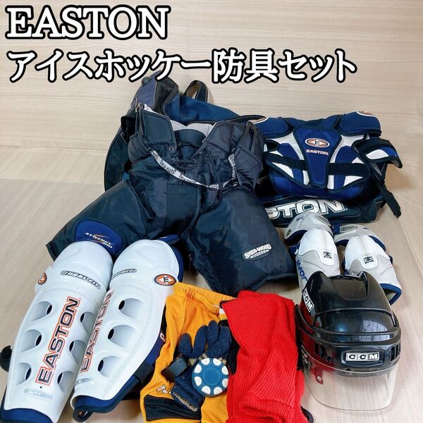 イーストン EASTON アイスホッケー防具セット ユニフォーム バッグ
