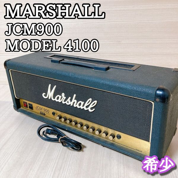 マーシャル Marshall JCM900 MODEL 4100 ギターアンプ