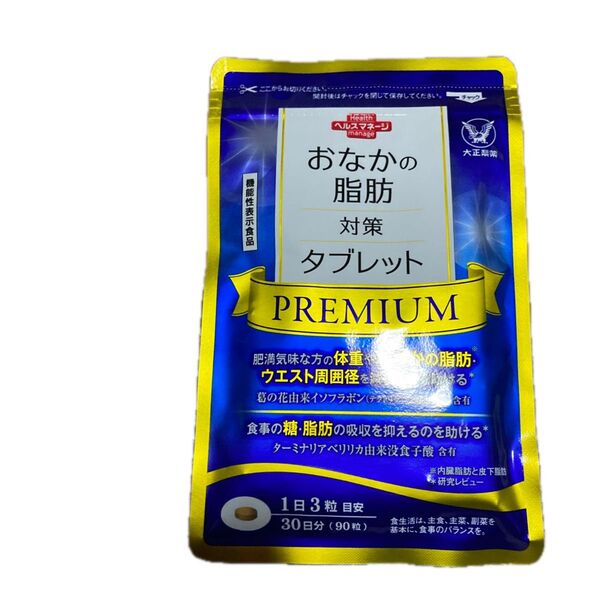 おなかの脂肪対策タブレット PREMIUM 30日分