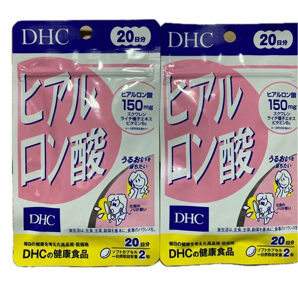 DHC ヒアルロン酸 20日分 2袋セット