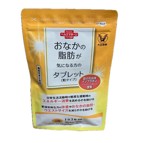 大正製薬 ヘルスマネージ おなかの脂肪が気になる方のタブレット 30日分