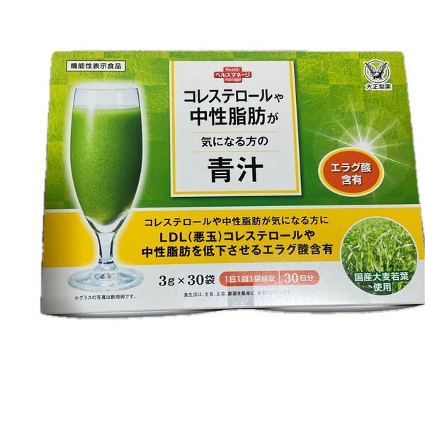 大正製薬 コレステロールや中性脂肪が気になる方の青汁 30袋