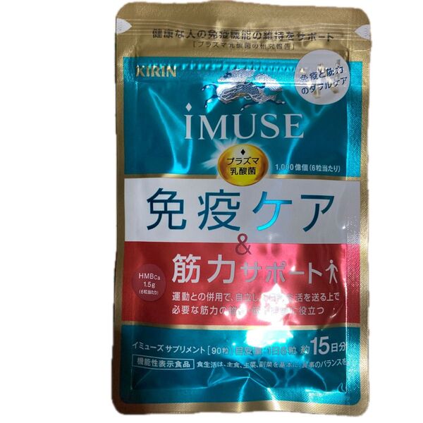 KIRIN iMUSE 免疫ケア&筋力サポート 90粒