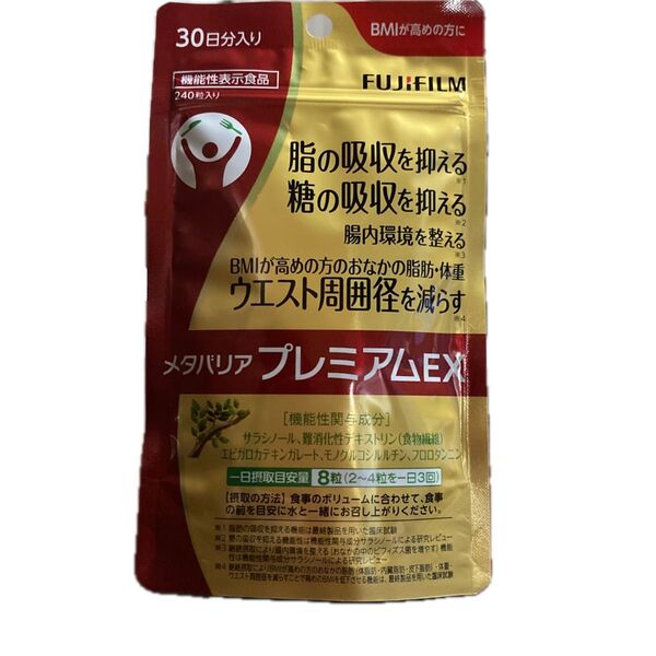 メタバリア プレミアムEX 30日分 240粒