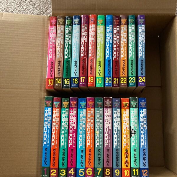 BE-BOP-HIGHSCHOOL ビー・バップ・ハイスクール 全24巻セット まとめ売り