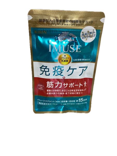 キリン イミューズ サプリメント 免疫ケア 筋力サポート 90粒