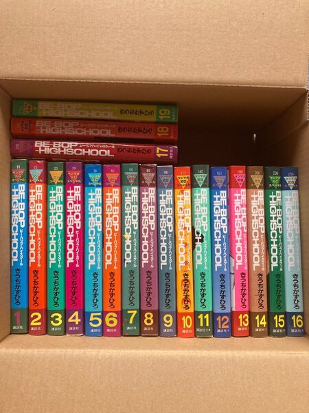 ビー・バップ・ハイスクール 全19巻セット まとめ売り