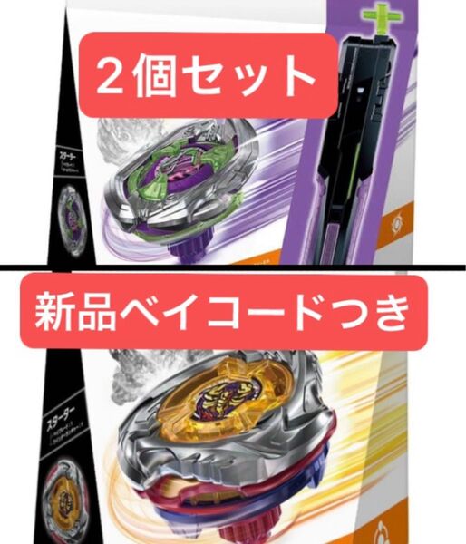 UX-09 サムライセイバー 2-70L UX-14 スターター スコーピオスピア0-70Z