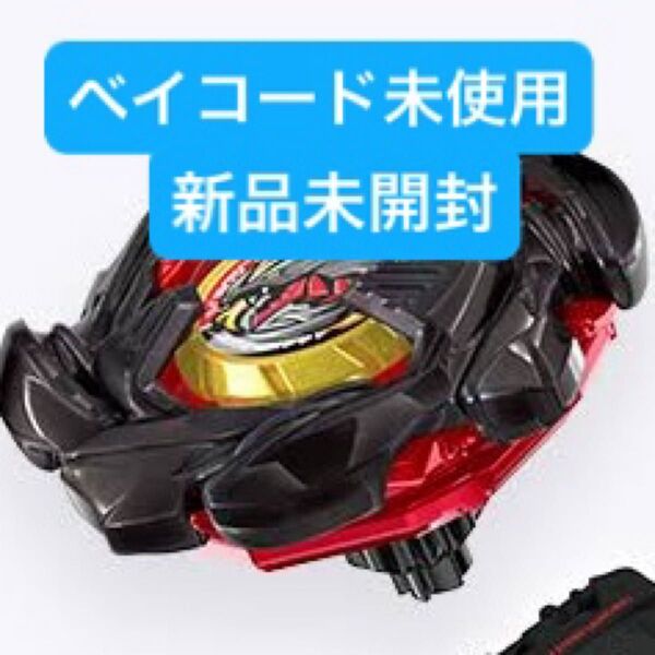 ベイブレードX BX-00 コバルトドラグーン2-60Cメタルコート:ブラック 【イベント限定】ランチャーなし