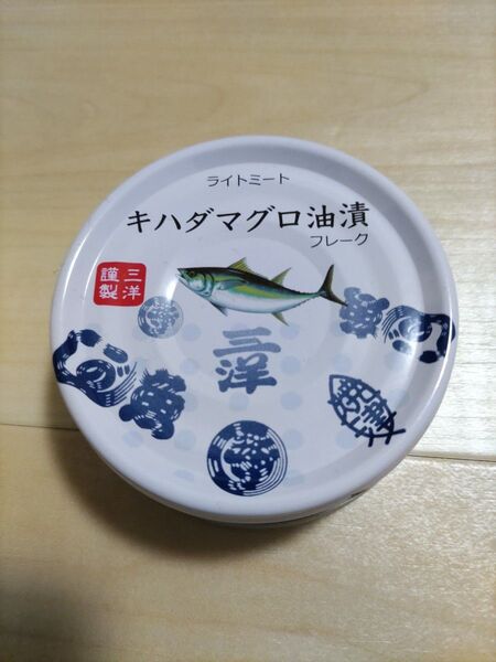 prince キハダマグロ油漬け 24缶セット缶詰め STIサンヨー 三洋食品