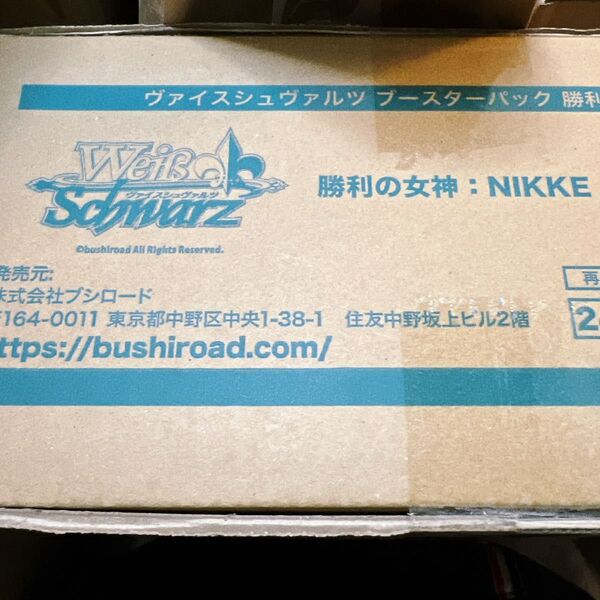 ヴァイスシュヴァルツ ニケ ブースターパック 勝利の女神:NIKKE 1カートン(24BOX=288パック入り)