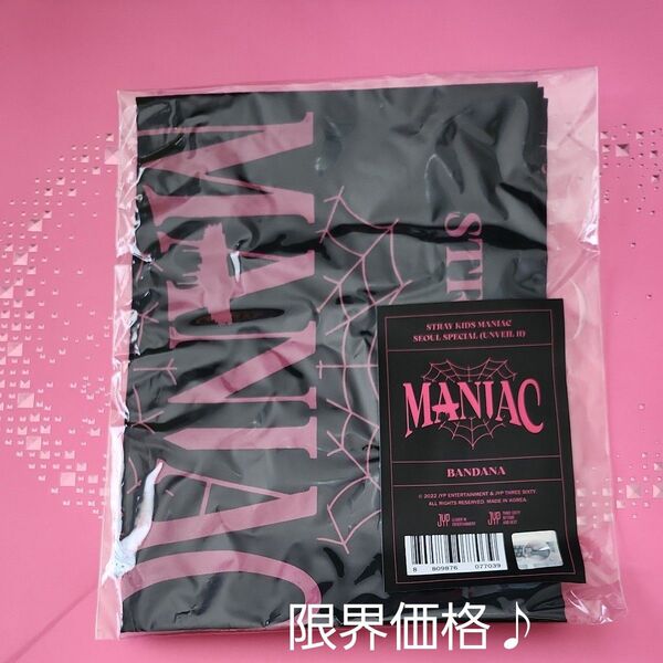 Stray Kids 【激レア】 MANIAC バンダナ【新品・未使用】限界価格♪