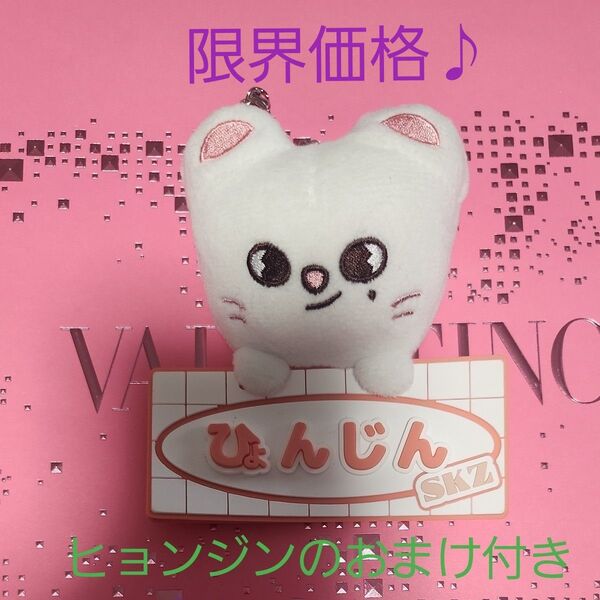 Stray Kids ヒョンジン☆ジニレット ネームバッグチャーム【新品・開封あり】限界価格!