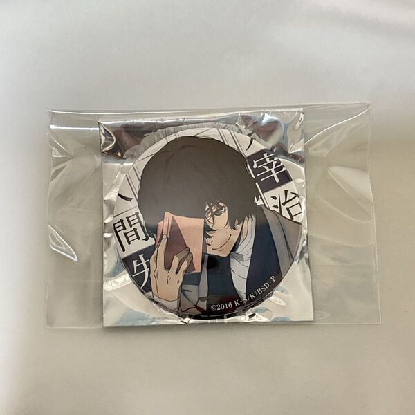 文豪ストレイドッグス 文スト 角川文庫コラボ缶バッジ 太宰治