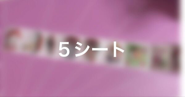 ロールシール おすそ分け Betty