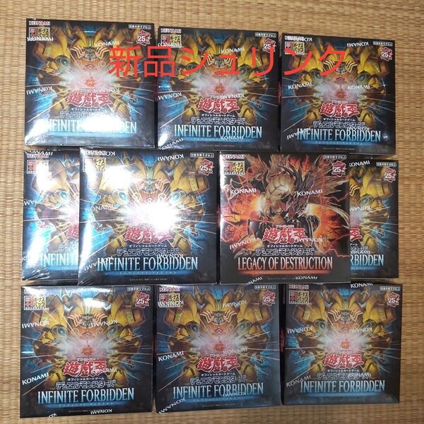 変更しました インフィニットフォビドゥン 11BOX おまけ 遊戯王