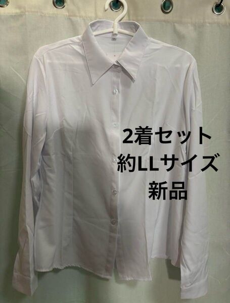 【2着セット】ホワイト 長袖 ワイシャツ ブラウス
