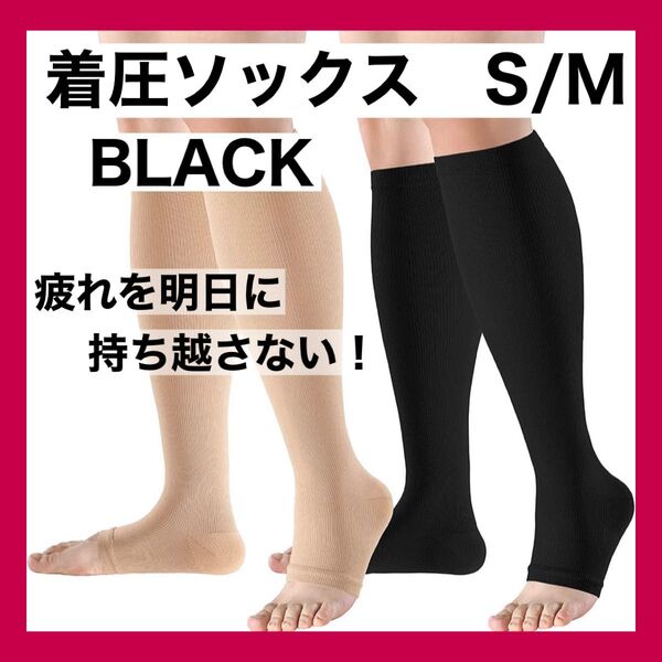 着圧ソックス 浮腫み だるさ 脚痩せ 冷え性 黒 段階着圧 スッキリ 簡単 浮腫み対策 通気性 マタニティ 妊婦 静脈瘤