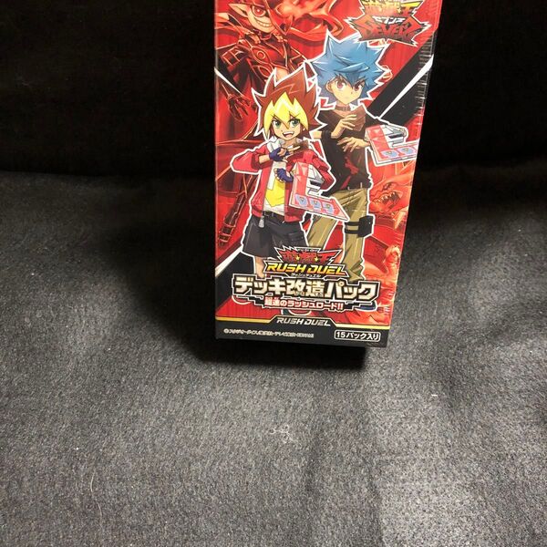 遊戯王ラッシュデュエル デッキ改造パック 超速のラッシュロード!! BOX シュリンク付き A 翌日、発送可能☆