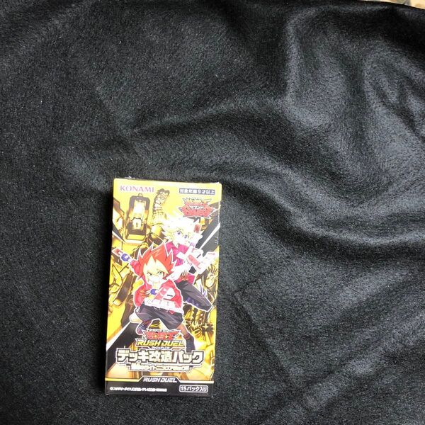 遊戯王ラッシュデュエル デッキ改造パック 驚愕のライトニングアタック!! BOX C