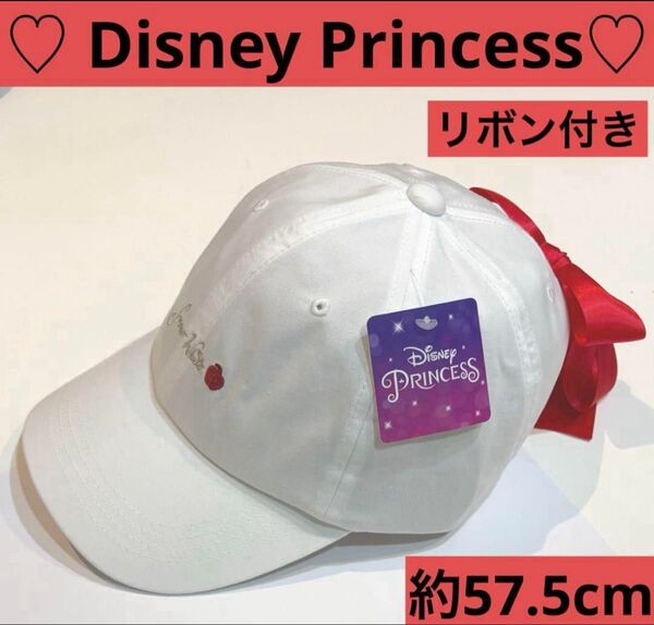 ☆新品☆ プリンセス DisneyPrincess キャップ 白 57.5cm ディズニー ホワイト リボン アジャスター付き