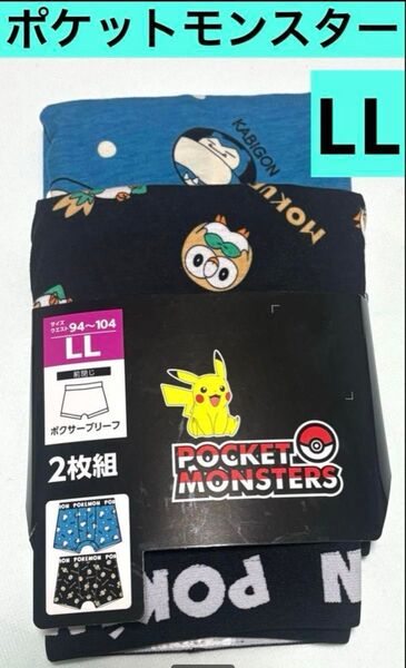 ☆新品☆ ポケモン ボクサーブリーフ LLサイズ 2枚組 ポケットモンスター パンツ 下着 LL
