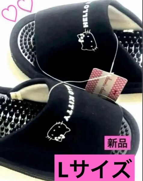 ☆新品☆ キティ 健康サンダル Lサイズ 黒 サンリオ ハローキティ スリッパ サンリオ