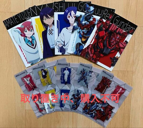 機動戦士ガンダム ジークアクス ノート全5種類 クリアシート全5種類