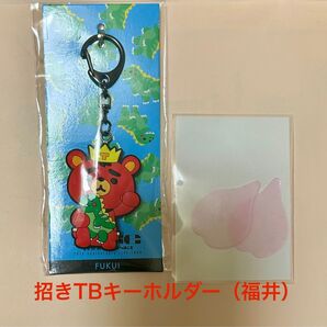 東方神起 ZONE 招きTBキーホルダー 福井