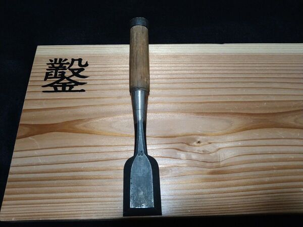 鉋鑿 中古 五百蔵 追入鑿 大工道具 天然砥石 DIY
