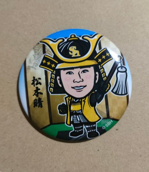 【若鷹ガチャ/松本晴】ソフトバンクホークス こどもの日ver. 缶バッジ
