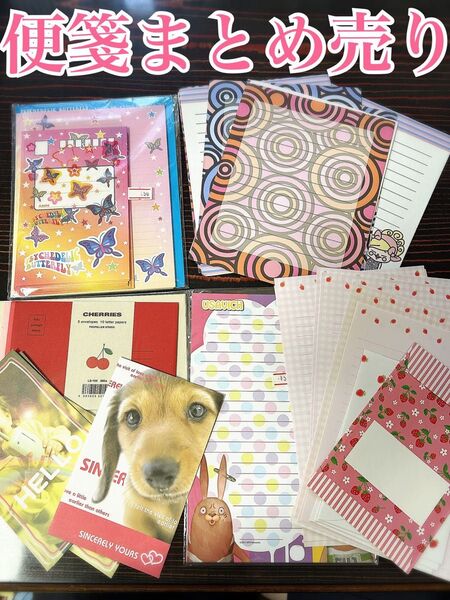 便箋 レターセット まとめ売り 手紙 レター 可愛い 封筒 6種 手書き