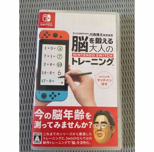Switch 脳を鍛える大人のトレーニング タッチペンなしSwitchソフト ニンテンドースイッチ