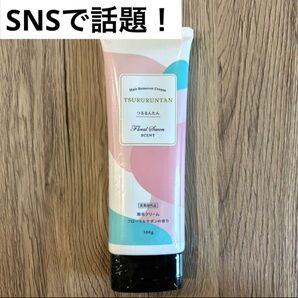 【新品未開封】 つるるんたん 除毛クリーム 医薬部外品 除毛剤