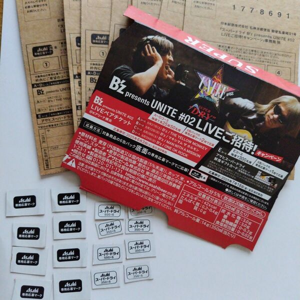 アサヒスーパードライ B’z UNITE #02 LIVE招待 応募マーク