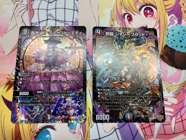 ジャジーブラッド テブルカッケ=エディ セット デュエルマスターズ