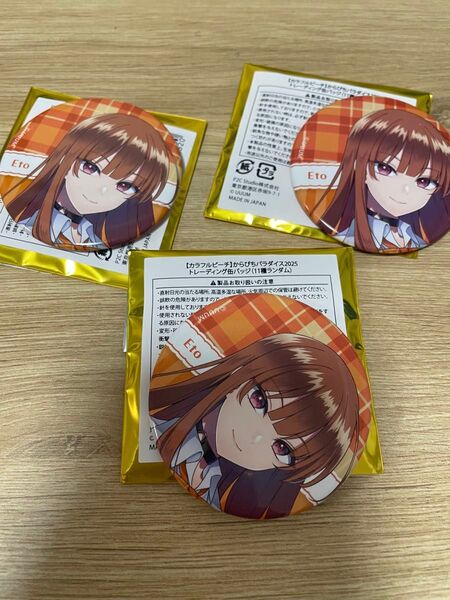 カラフルピーチ からぴちパラダイス2025 えとさん缶バ