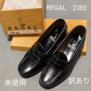REGAL メンズ革靴 23EE 2784NA ブラック 未使用 コインローファー ビジネス