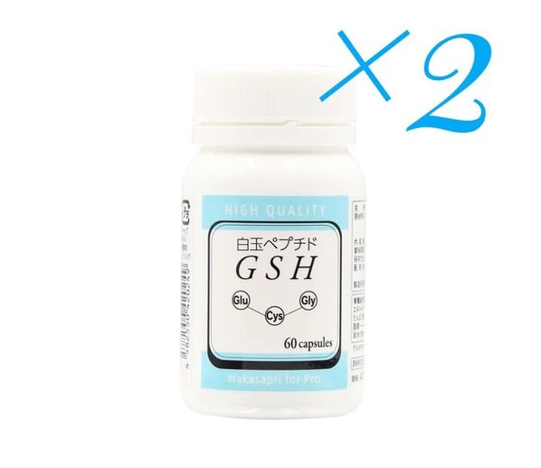 ワカサプリ 白玉ペプチド GSH 2本セット