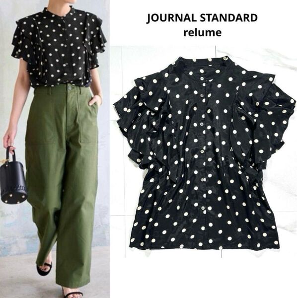 JOURNAL STANDARD relume / ジャーナルスタンダードレリューム | 2023SS |