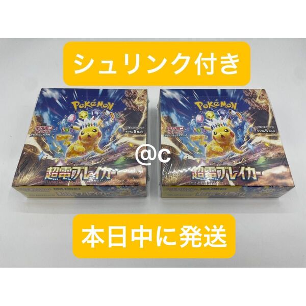超電ブレイカー BOX シュリンク付き