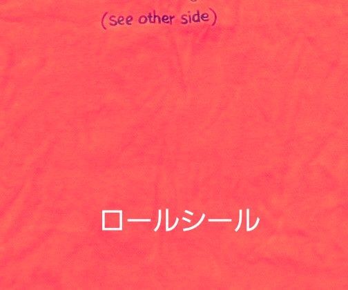 ロールシール