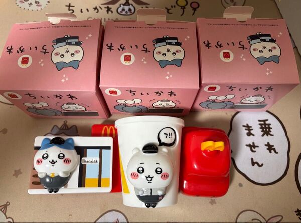 ちいかわ マクドナルド ハッピーセット